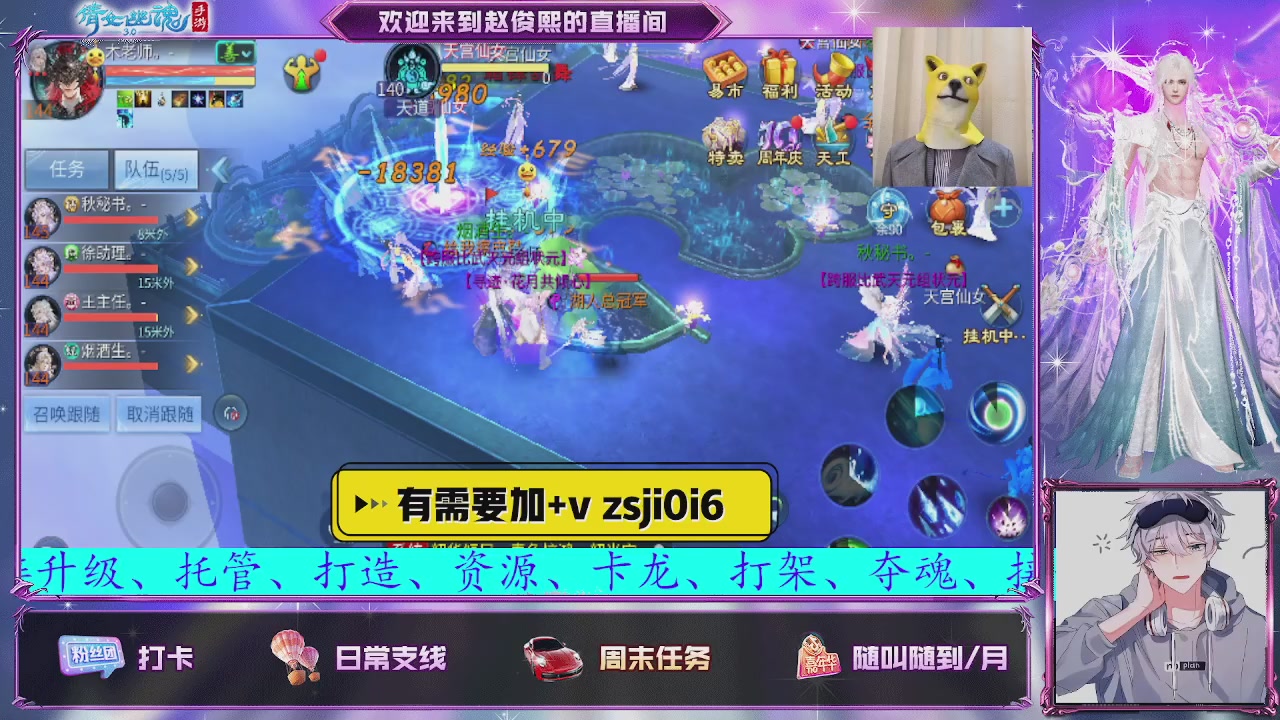接托管、接各种~