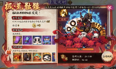 晴明扇投放点