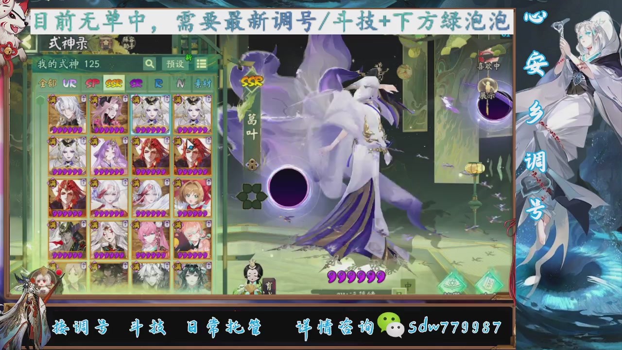 接调号|斗技|托管