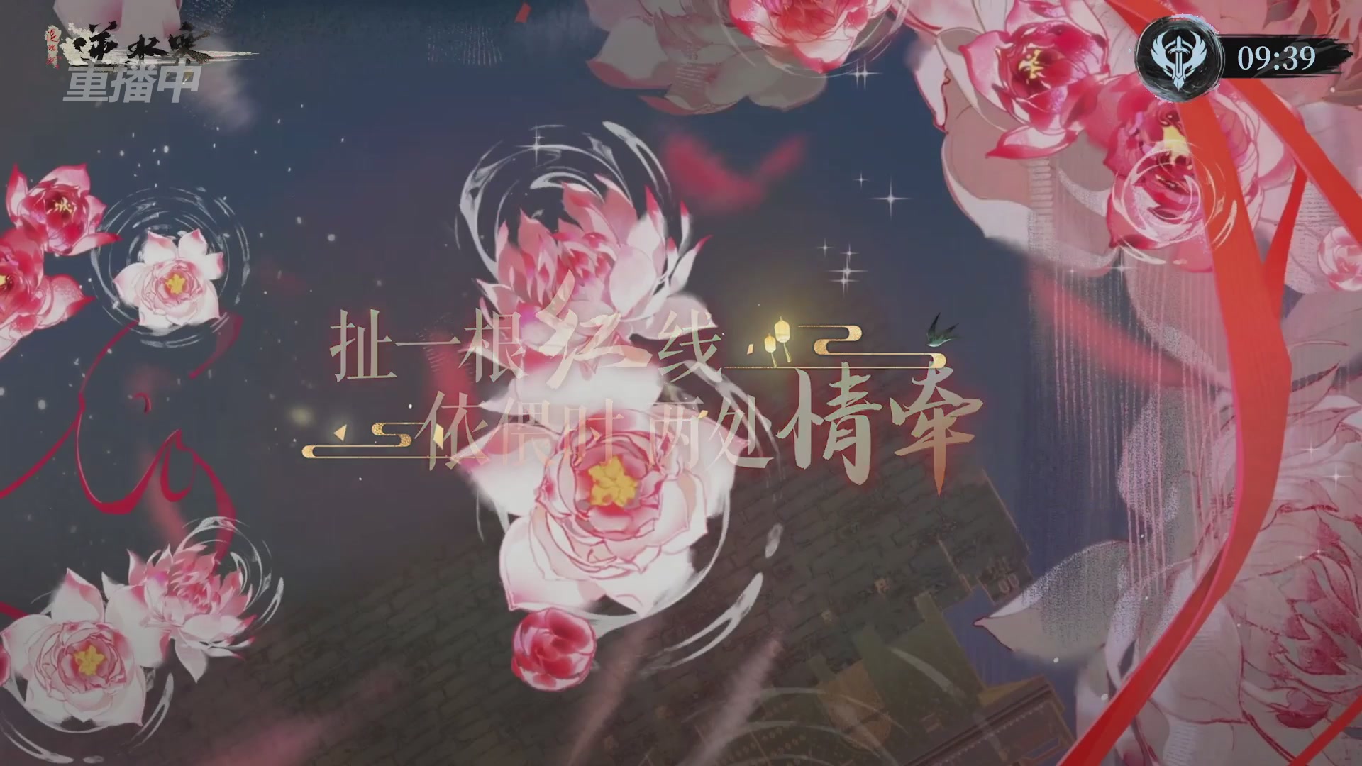 【重播】逆水寒赛季服第七届诸神之战Day3
