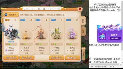 接熔练-估价找号-金银-练宠托管粽子月饼