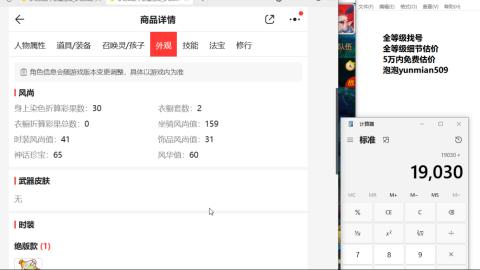 全等级细节估价找号熔练