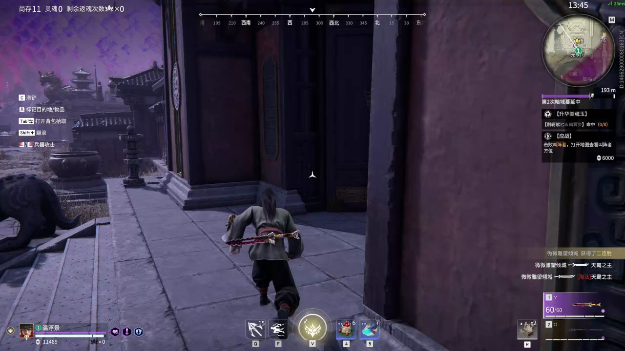 【永劫无间】【万钧-快速比赛单人-死亡回放-20260514-21-52-47】