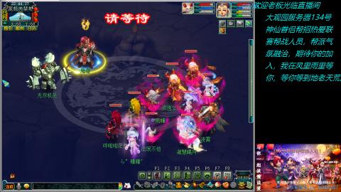 大观园神仙区