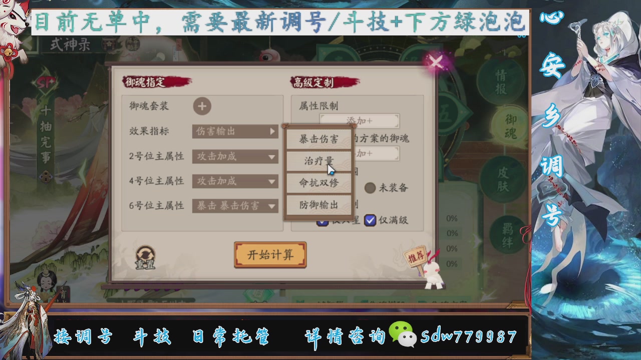 接调号|斗技|托管