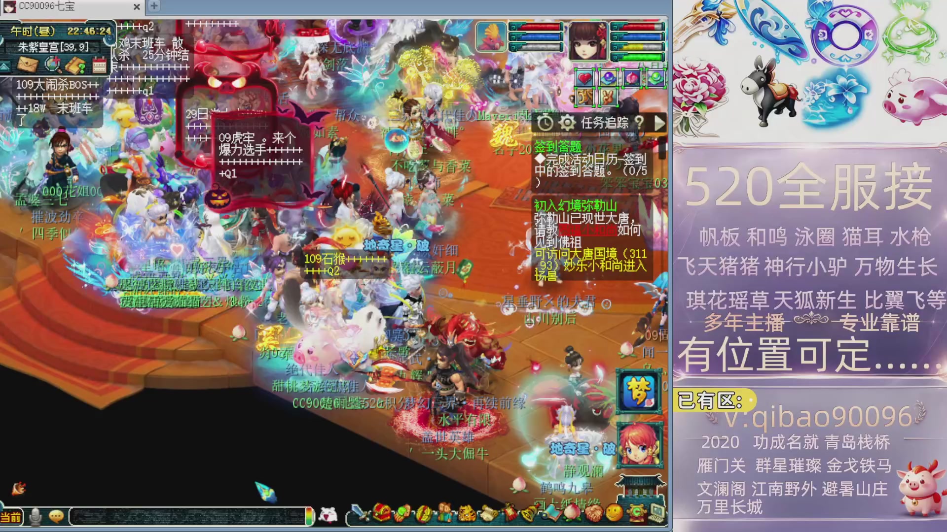520接全服积分~有位子