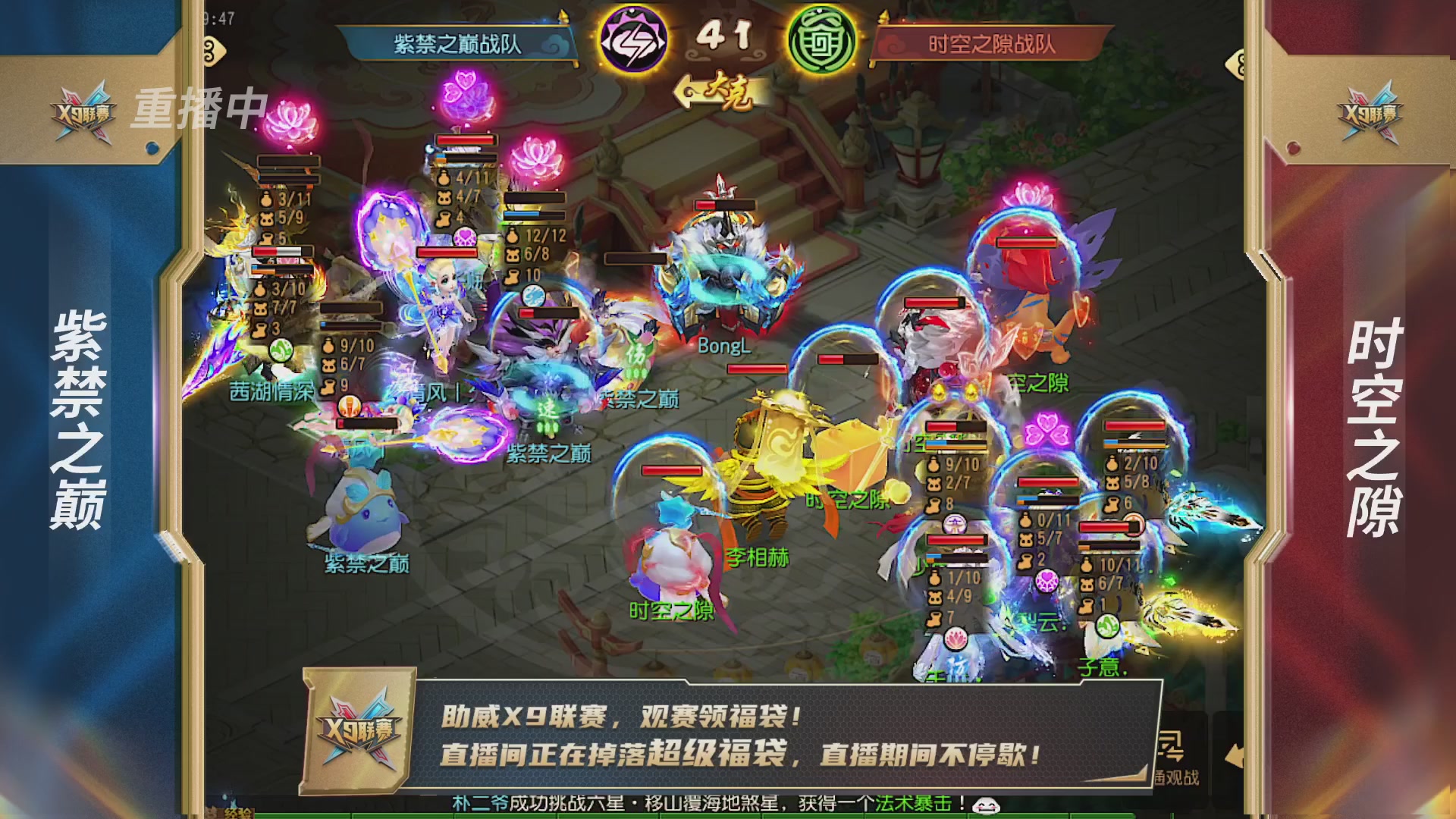 梦幻西游手游第38届X9联赛
