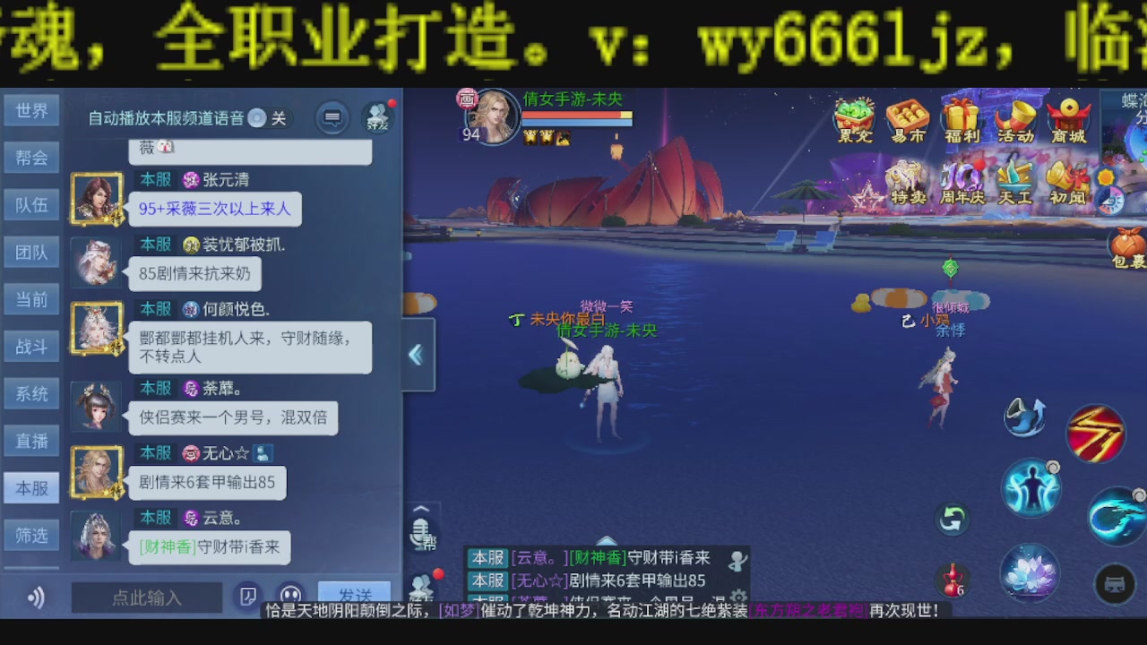 接比武首席，托管夺魂