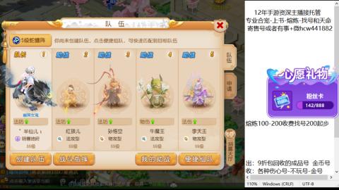 接熔练-估价找号-金银-练宠托管粽子月饼