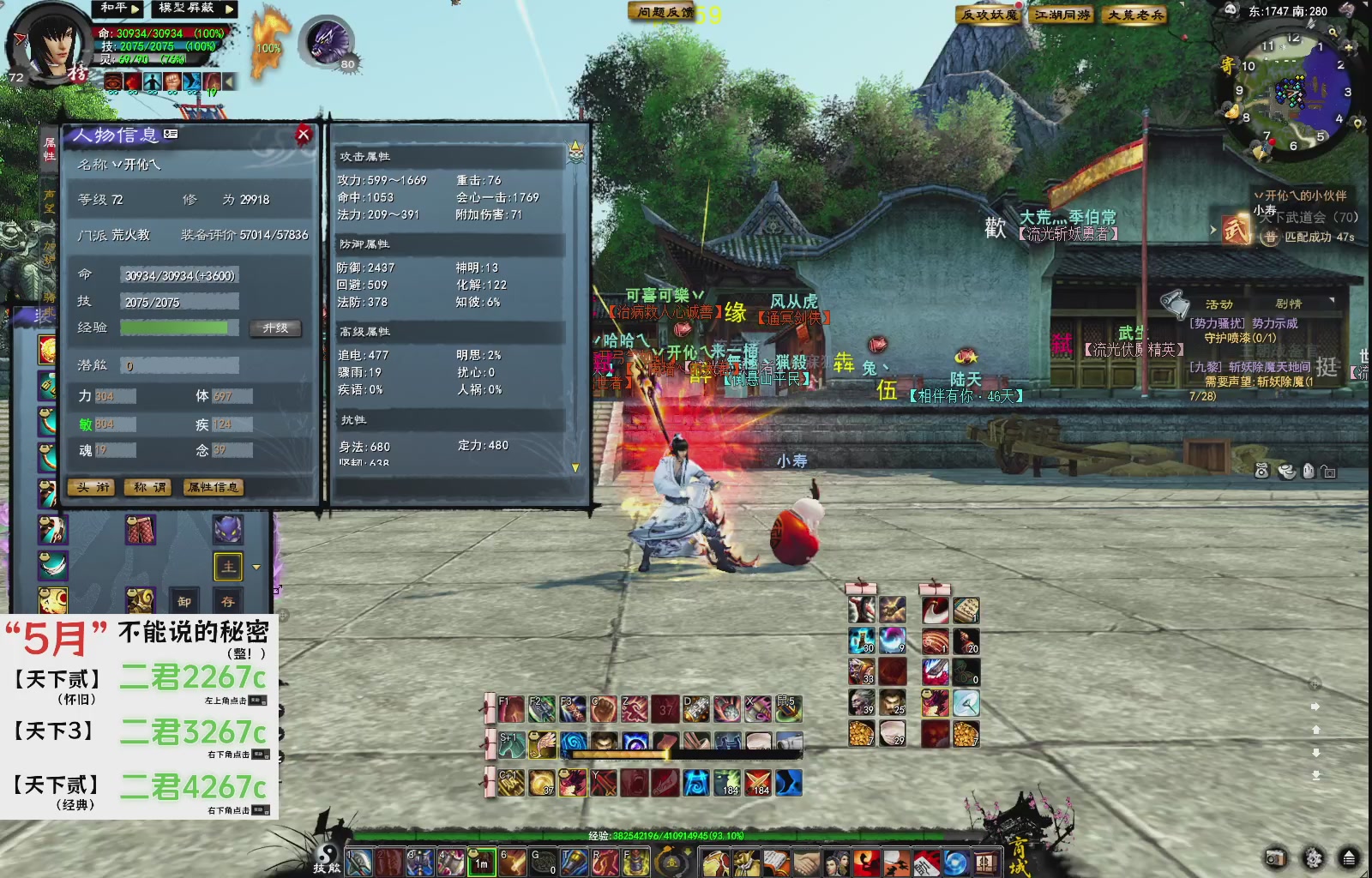 1.9——天下贰经典版！三端互通！