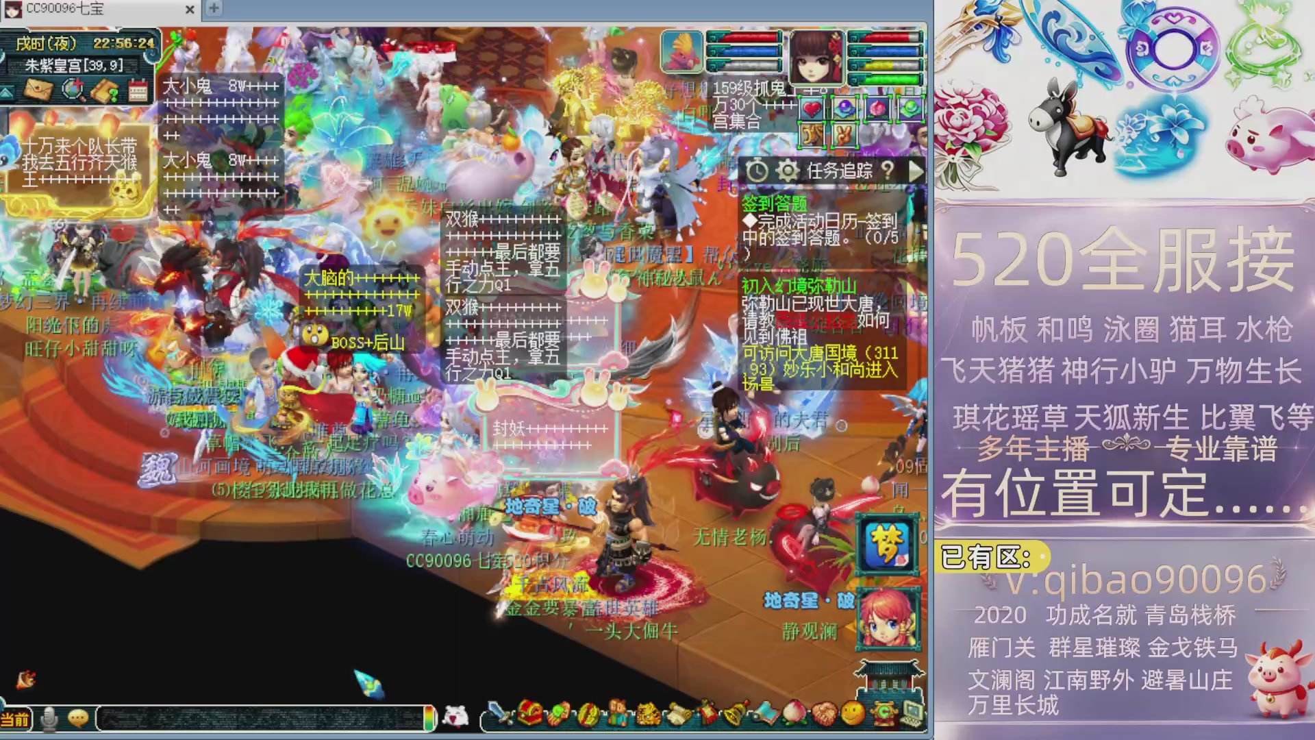 520接全服积分~有位子