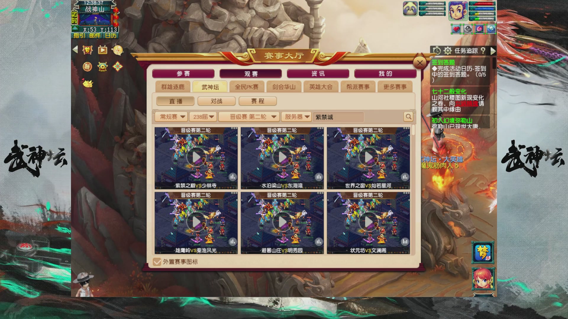 【重播】第238届武神坛-晋级赛