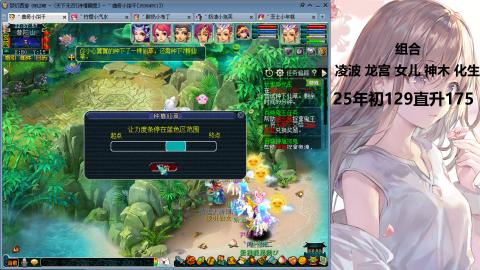 175凌波三法发育中