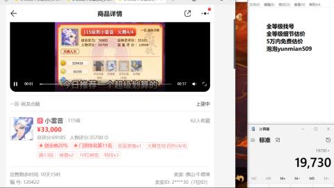 全等级细节估价找号熔练