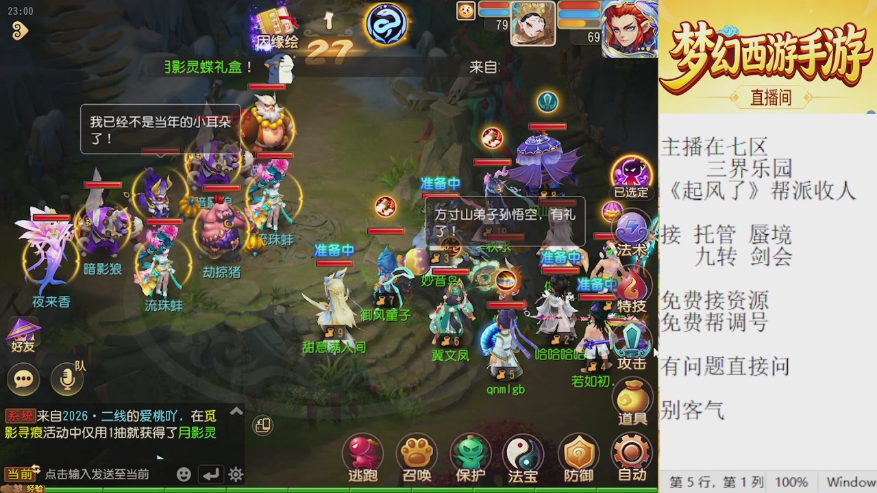 来来来，一起唠唠嗑