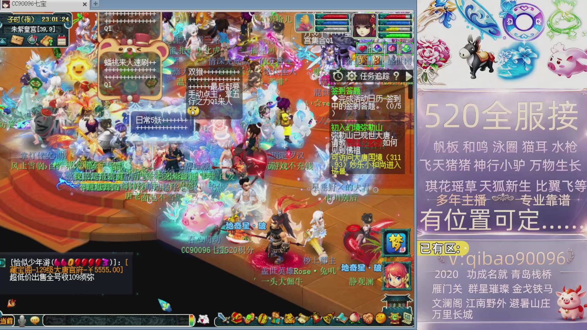 520接全服积分~有位子