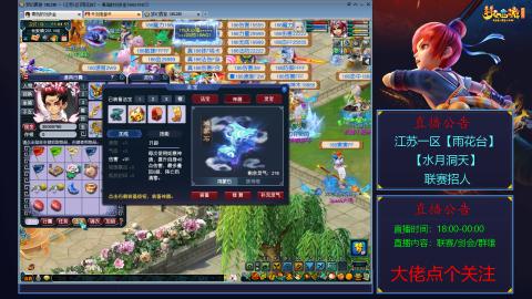《梦幻西游》