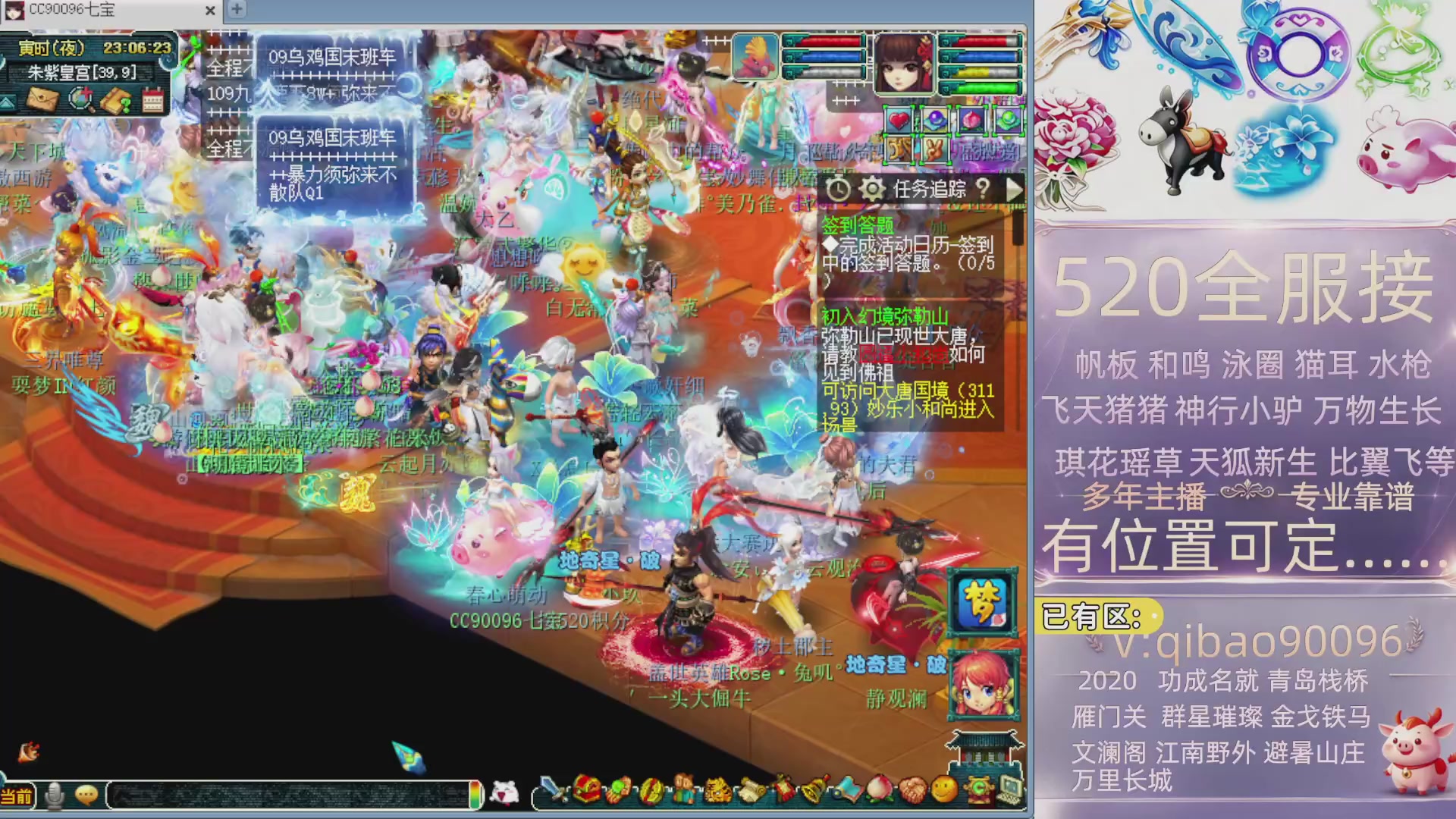520接全服积分~有位子