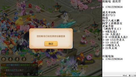 轻享服蜃境九转剑会天命之奕