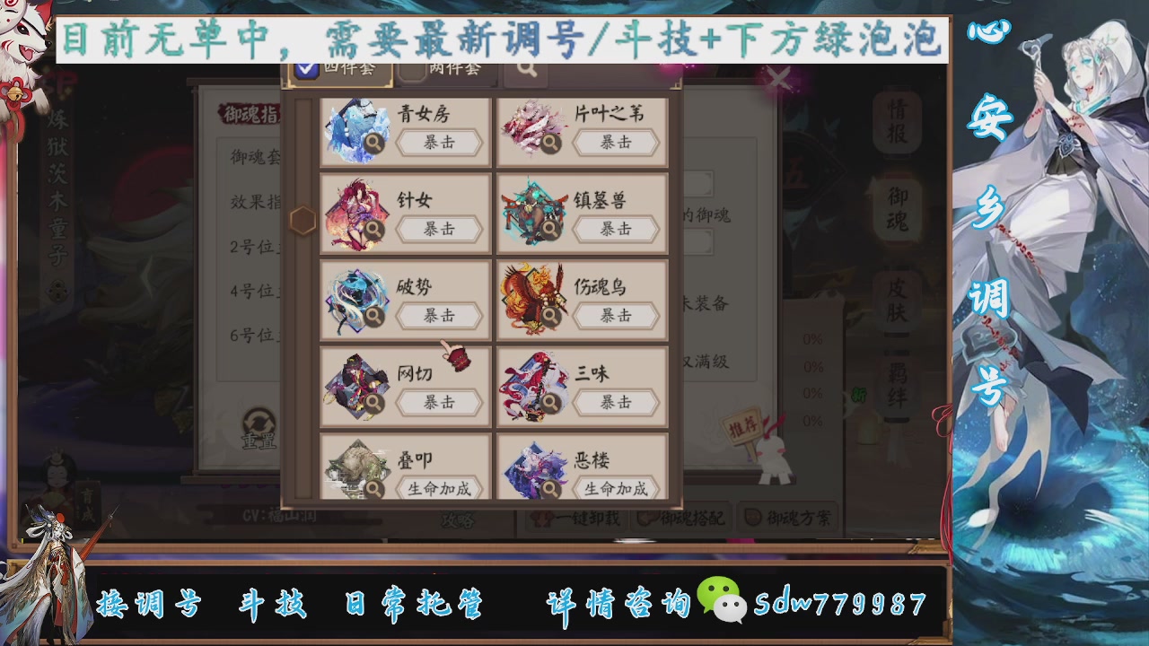 接调号|斗技|托管