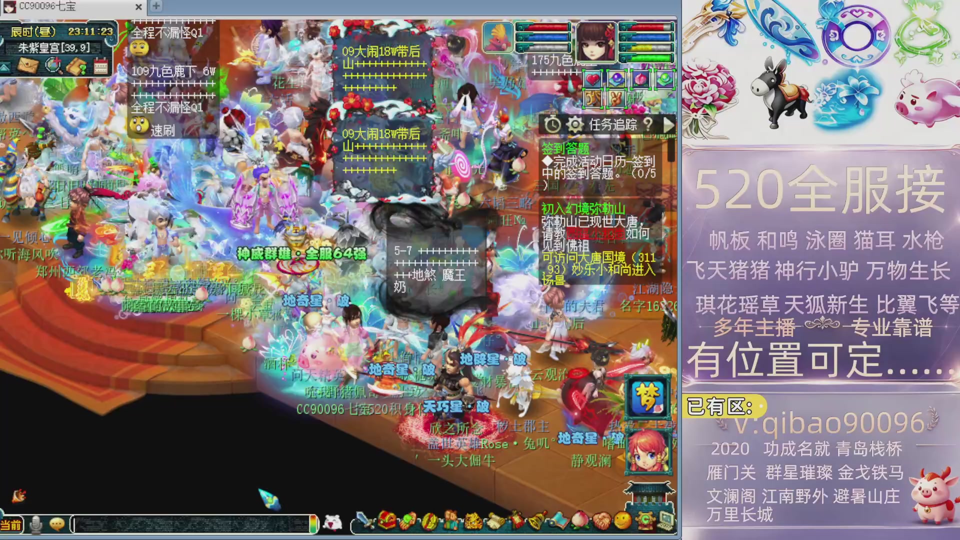 520接全服积分~有位子