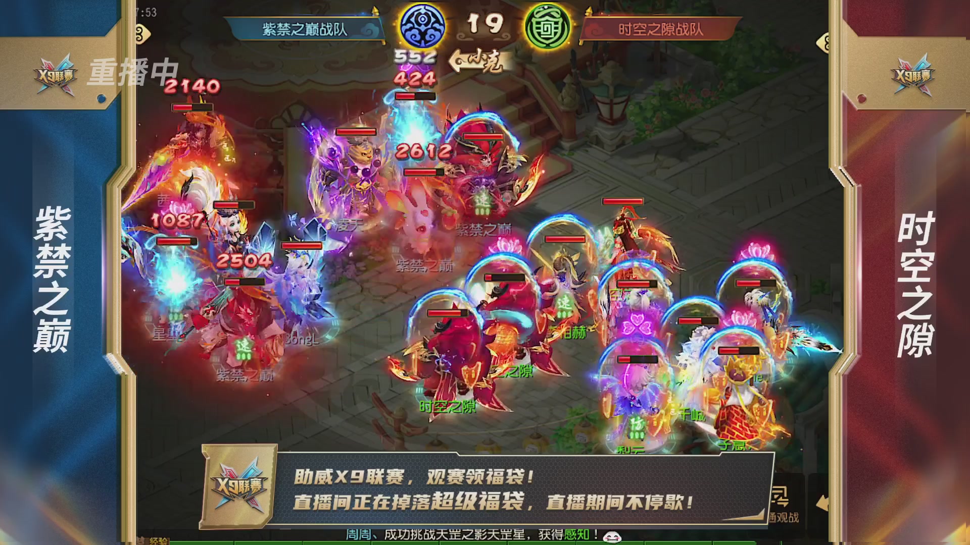 梦幻西游手游第38届X9联赛