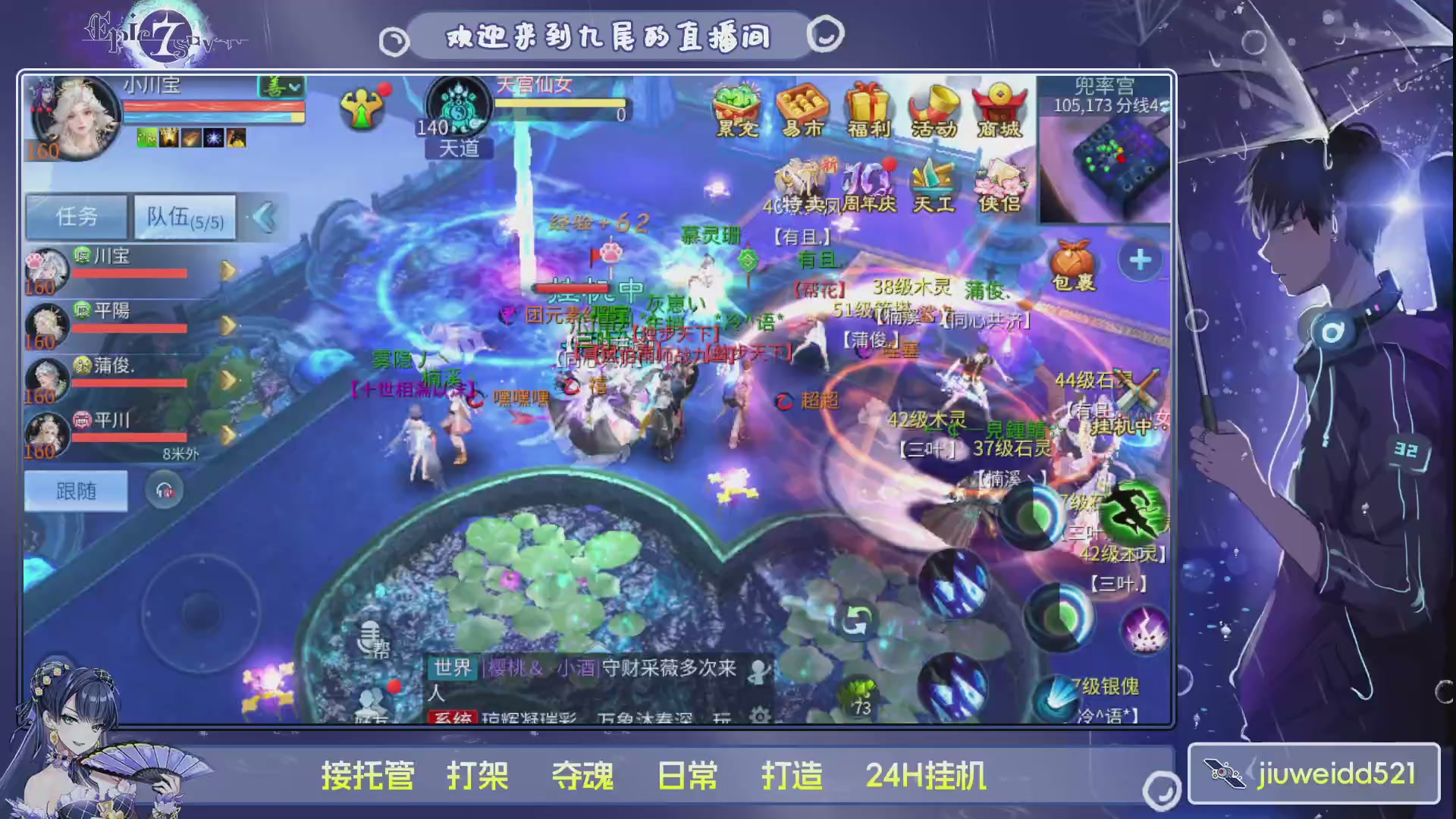 新人主播接托管