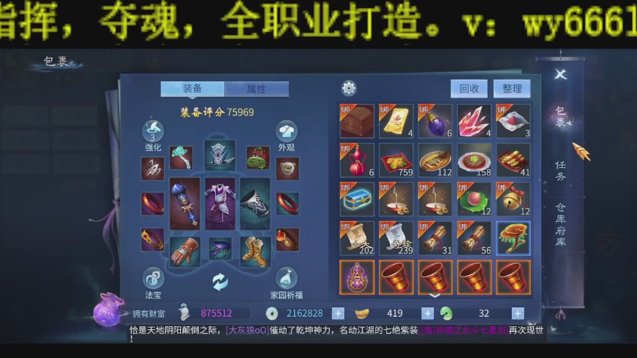 接比武首席，托管夺魂