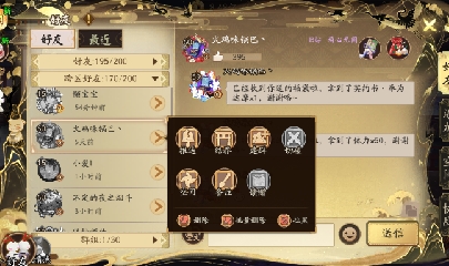 晴明扇投放点