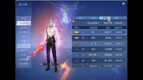 接明星赛 托管首席宗师比武