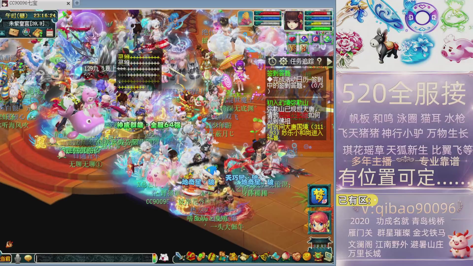 520接全服积分~有位子