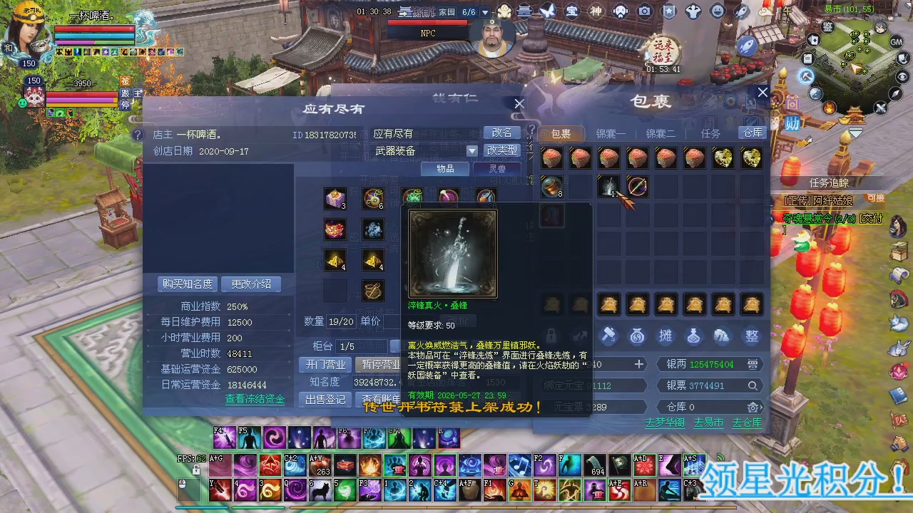 新服预约绑定抽免排。