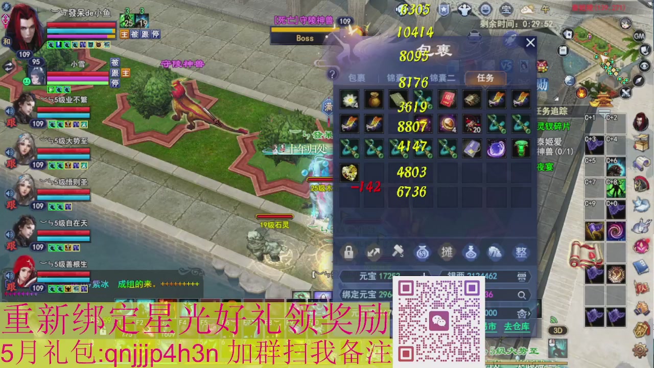 1级就可以绑星光接集影法器