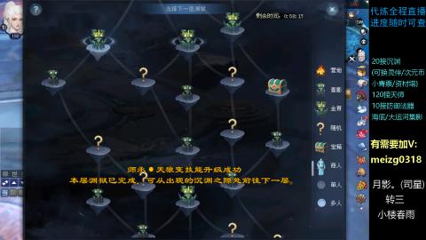 接天师/沉渊/集影