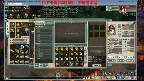 专业14星、16星、魔王窟
