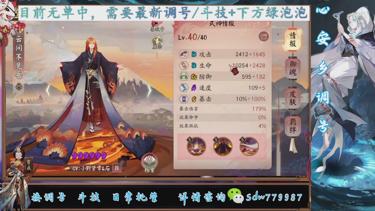 接调号|斗技|托管