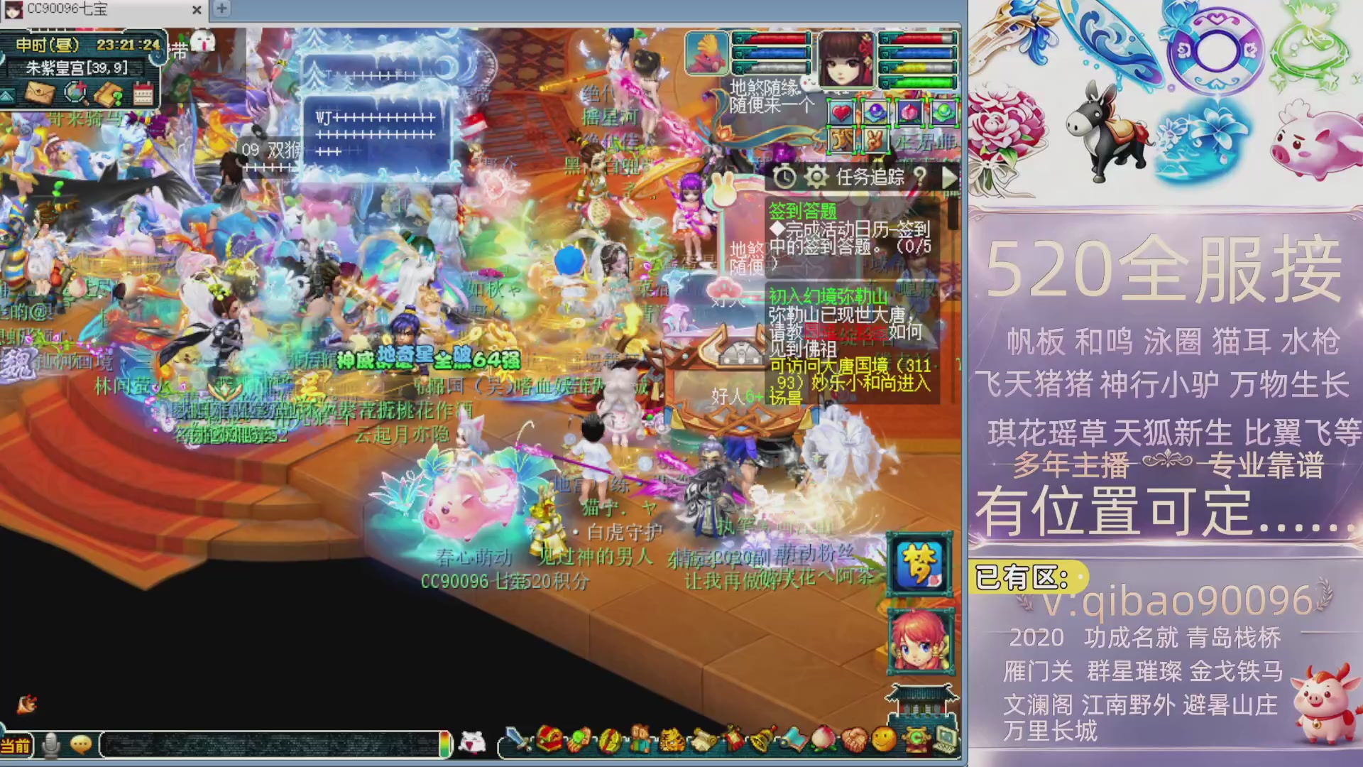 520接全服积分~有位子