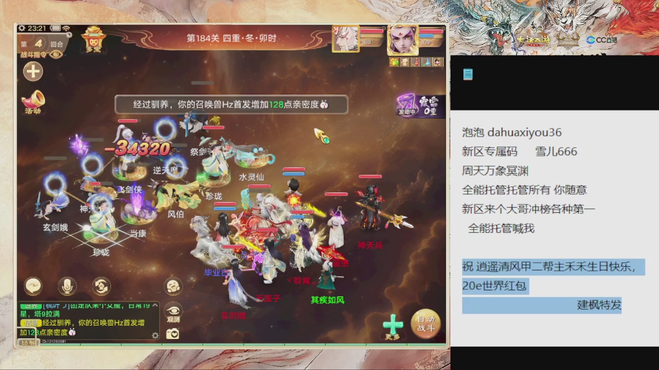 福利码 雪儿666 全能管家来啦
