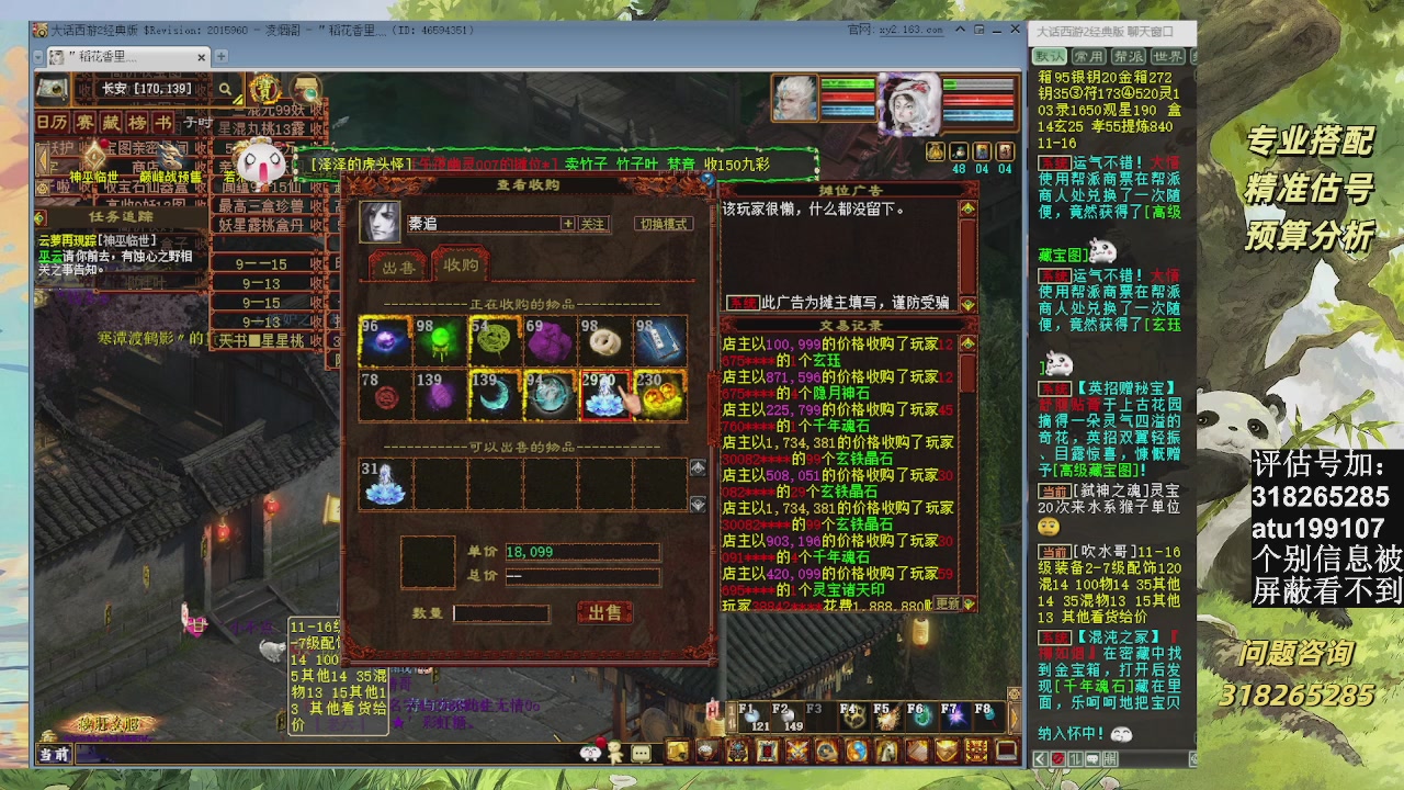 估价准的不行