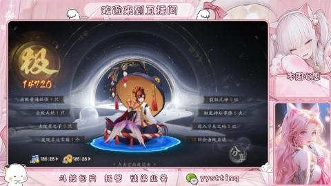 你不开心就看我直播咯