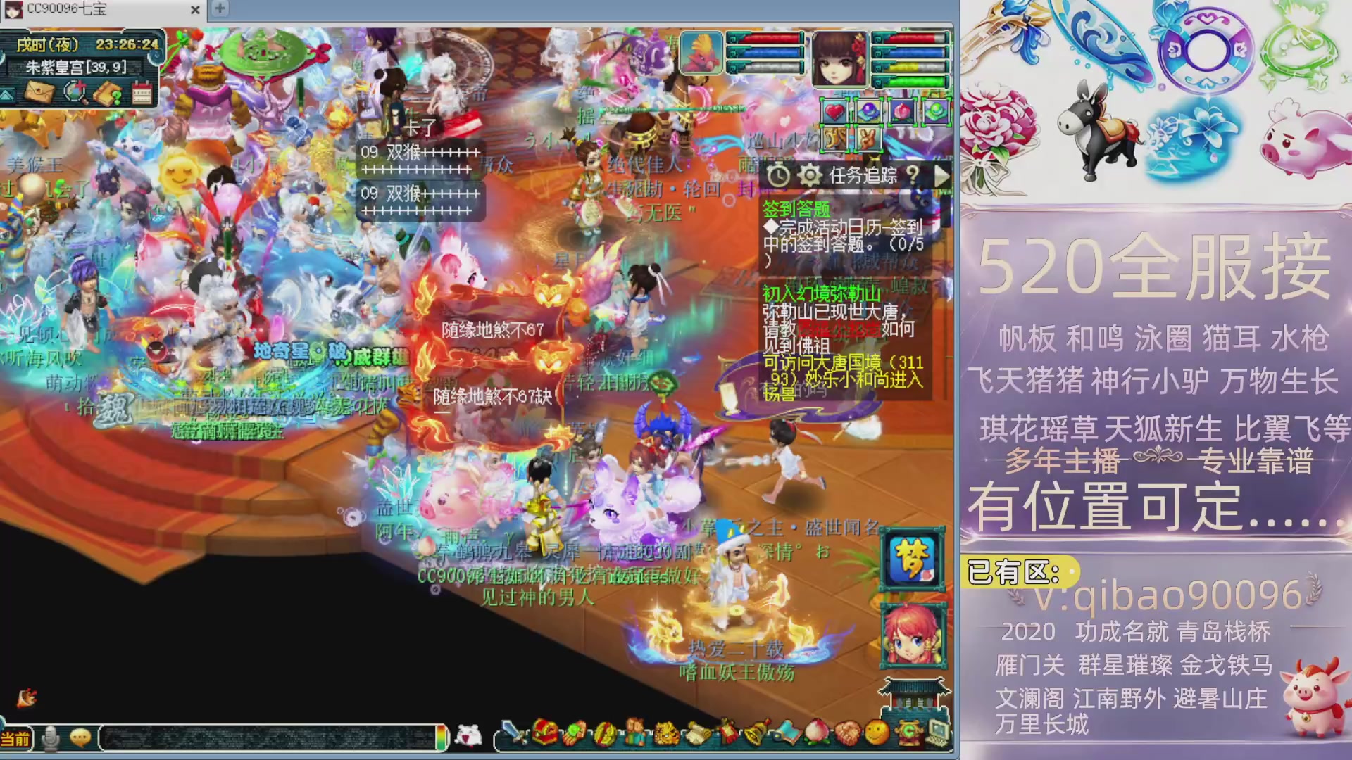 520接全服积分~有位子