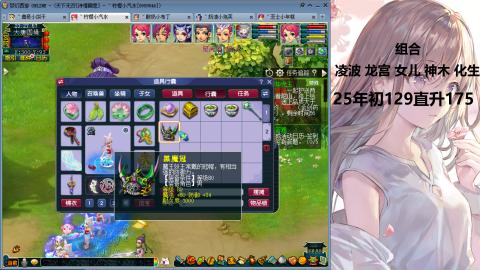 175凌波三法发育中