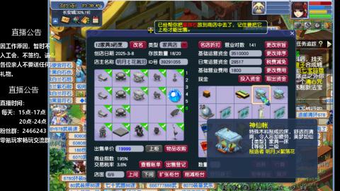 0氪艰难养号飞升从师门开始