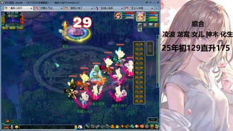 175凌波三法发育中
