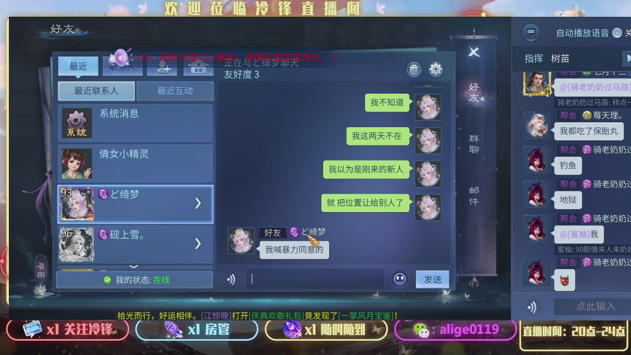 新大区 缘定今生  冲
