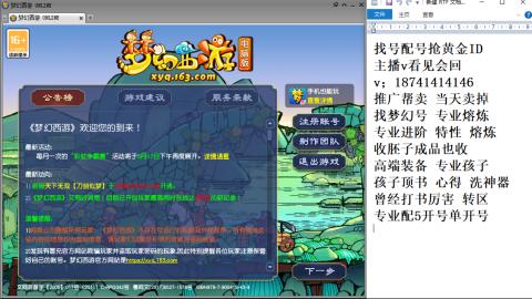 找号帮卖推广进阶抢黄金ID