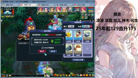175凌波三法发育中