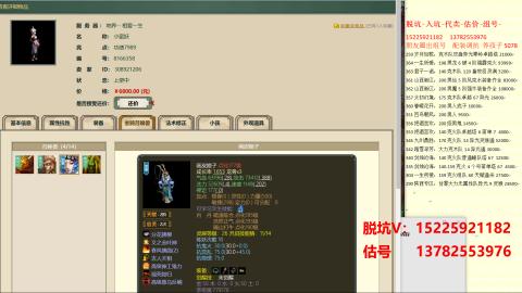 专业估号脱坑