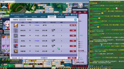 姑苏城109九黎四无底