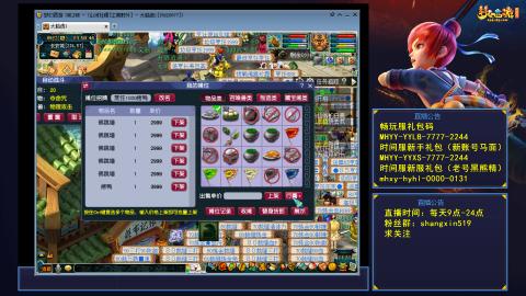江南野外 听歌直播间  #24~